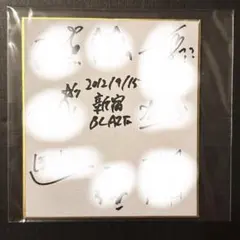 2026年最新】いのっち サインの人気アイテム - メルカリ