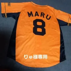 2026年最新】MIZUNO チーム(球団)名：読売ジャイアンツ ユニフォームの