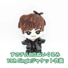 2026年最新】すのチルぬいぐるみ服の人気アイテム - メルカリ