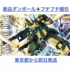 2026年最新】MG 1/100 PMX-003 ジ・O の人気アイテム - メルカリ