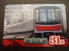 2026年最新】大阪メトロ 方向幕の人気アイテム - メルカリ