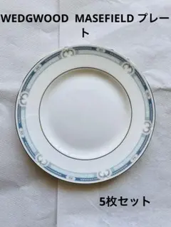 2026年最新】ウェッジウッド メイスフィールドの人気アイテム - メルカリ