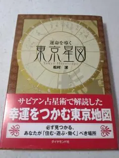 2026年最新】東京星図の人気アイテム - メルカリ