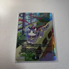 2026年最新】アーテル・ゴルギーニの人気アイテム - メルカリ