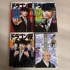 2026年最新】ドラゴン桜2全巻の人気アイテム - メルカリ