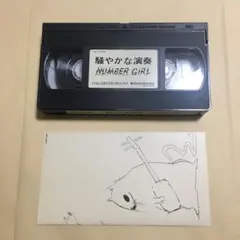 2026年最新】ナンバーガールの人気アイテム - メルカリ