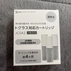 2026年最新】jcsa2の人気アイテム - メルカリ