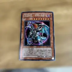 2026年最新】混沌帝龍 シークレットの人気アイテム - メルカリ