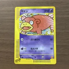 2026年最新】ヤドン マクドナルドの人気アイテム - メルカリ