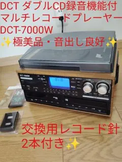 2026年最新】ダブルcdカセット・マルチレコードプレーヤーの人気