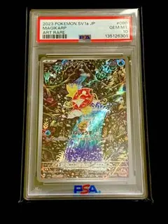 2026年最新】コイキングar psa10の人気アイテム - メルカリ