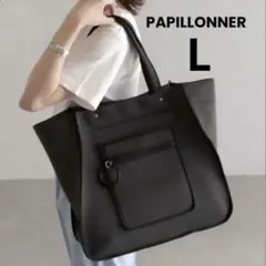 2026年最新】PAPILLONNERの人気アイテム - メルカリ