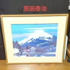 2026年最新】原田泰治 版画の人気アイテム - メルカリ