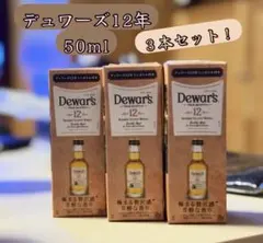 2026年最新】デュワーズ12年の人気アイテム - メルカリ