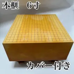 2026年最新】本榧 碁盤の人気アイテム - メルカリ