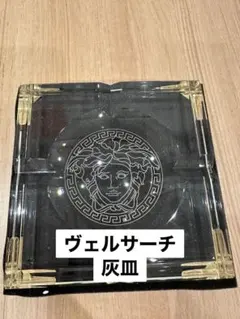 2026年最新】ヴェルサーチ 灰皿の人気アイテム - メルカリ