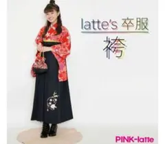 2026年最新】PINK-latte 袴の人気アイテム - メルカリ