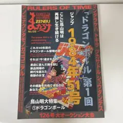 2026年最新】まんだらけzenbu 126の人気アイテム - メルカリ