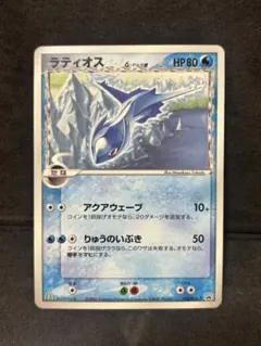 2026年最新】ラティオス デルタ種の人気アイテム - メルカリ