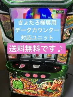 2026年最新】緑ドンVIVA スロットの人気アイテム - メルカリ