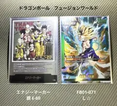 2026年最新】エナジーマーカー 悟飯の人気アイテム - メルカリ