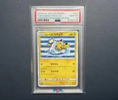 2026年最新】ヨコハマのピカチュウ psa10の人気アイテム - メルカリ