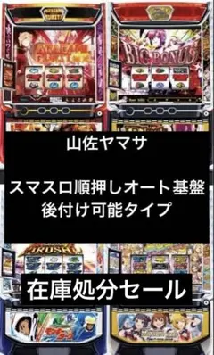 2026年最新】パチスロ 実機 アイドルマスターの人気アイテム - メルカリ