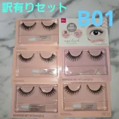 2026年最新】ダイソー つけまつげ b04の人気アイテム - メルカリ
