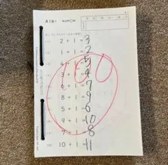 2026年最新】公文 算数Fの人気アイテム - メルカリ