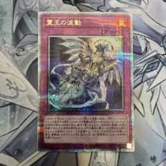 2026年最新】霊王の波動 シクの人気アイテム - メルカリ