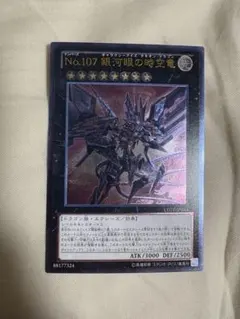 2026年最新】時空竜 レリーフの人気アイテム - メルカリ