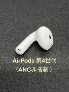 2026年最新】AirPods4ノイズキャンセリング非搭載の人気アイテム