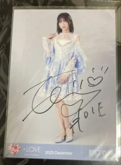 2026年最新】野口衣織 直筆 ラストノートしか知らないの人気アイテム