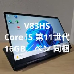 2026年最新】DynaBook v83の人気アイテム - メルカリ