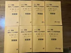 2026年最新】浜学園 最高レベル特訓 小5の人気アイテム - メルカリ