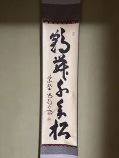 2026年最新】龍源院 喝堂の人気アイテム - メルカリ