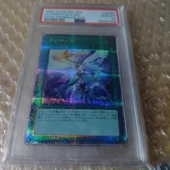 2026年最新】青眼の白龍 20th psa10の人気アイテム - メルカリ