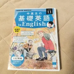 2026年最新】基礎英語 nhk 2023 cdの人気アイテム - メルカリ