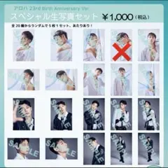 2026年最新】超特急 アロハ 生誕の人気アイテム - メルカリ