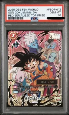 2026年最新】シリアル 悟空 psa10の人気アイテム - メルカリ