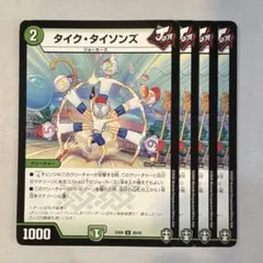 2026年最新】タイク・タイソンズの人気アイテム - メルカリ