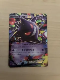2026年最新】ゲンガーEX ファントムゲートの人気アイテム - メルカリ