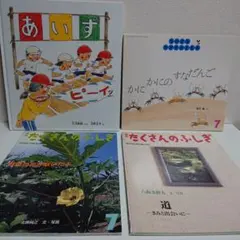 2026年最新】たくさんのふしぎ セットの人気アイテム - メルカリ