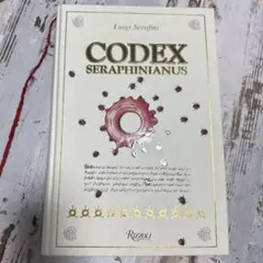 2026年最新】コデックス セラフィニアヌスの人気アイテム - メルカリ