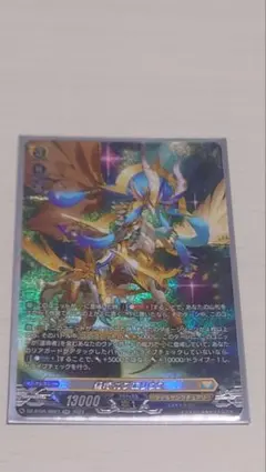 2026年最新】聖竜ガブエリウスの人気アイテム - メルカリ