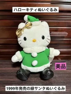 2026年最新】ハローキティ 1999の人気アイテム - メルカリ