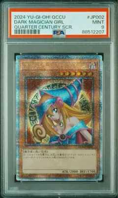 2026年最新】ブラックマジシャンガール 25th unityの人気アイテム