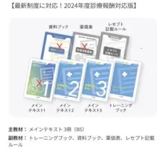 2026年最新】ソラスト テキストの人気アイテム - メルカリ