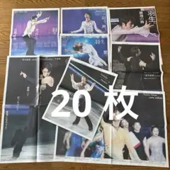 2026年最新】羽生結弦 新聞 号外の人気アイテム - メルカリ
