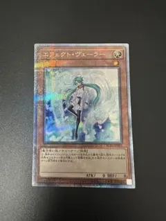 2026年最新】遊戯王 エフェクトヴェーラー 25thの人気アイテム - メルカリ